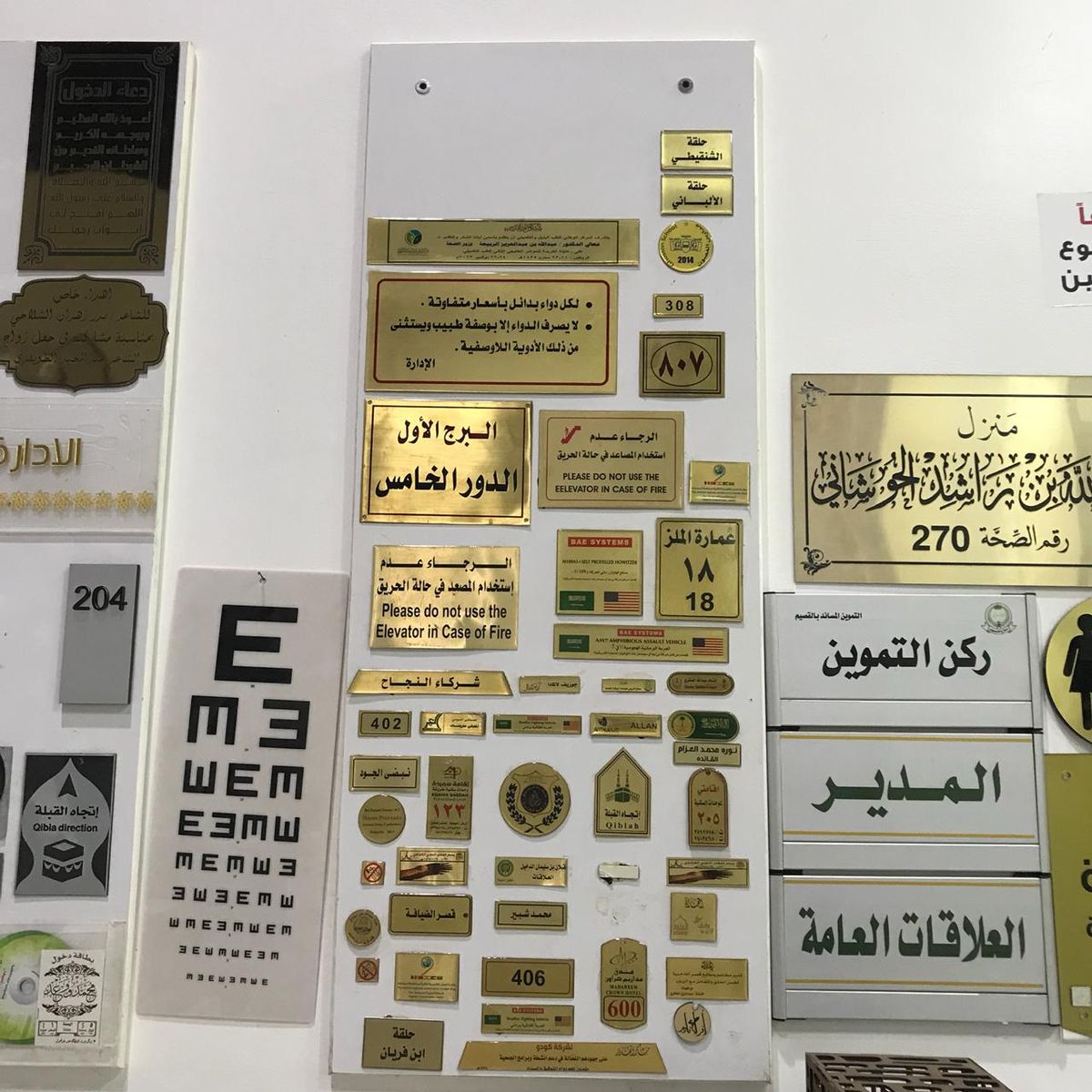 يافط الأبواب