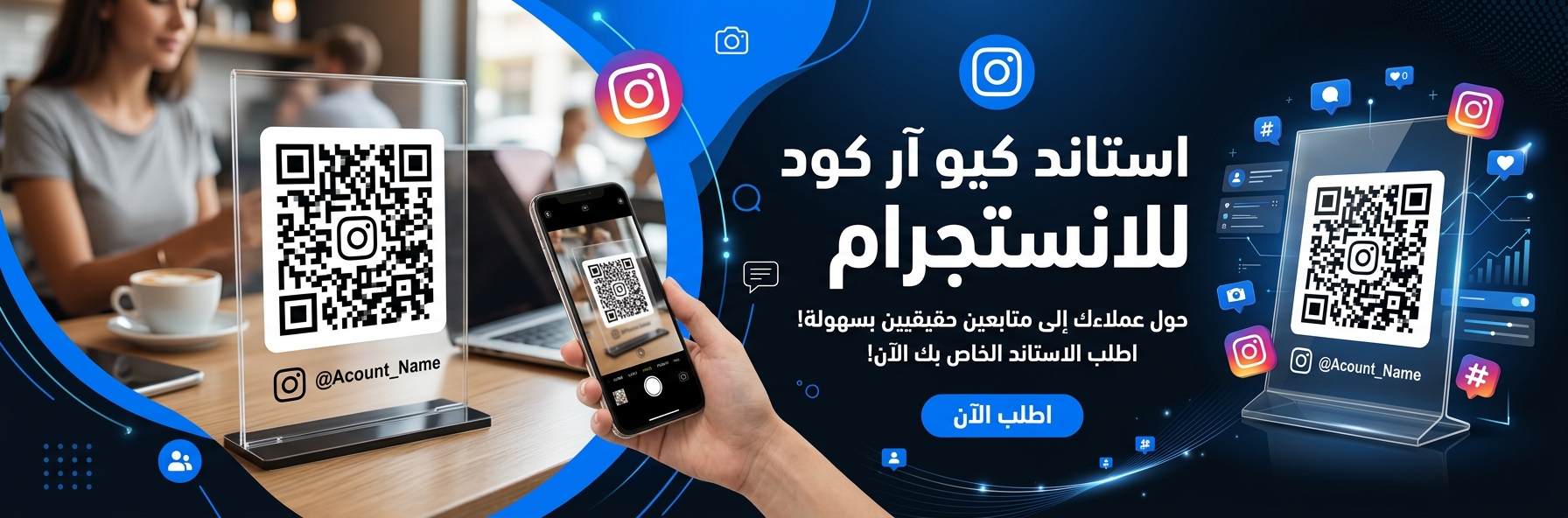 استاندات وQR