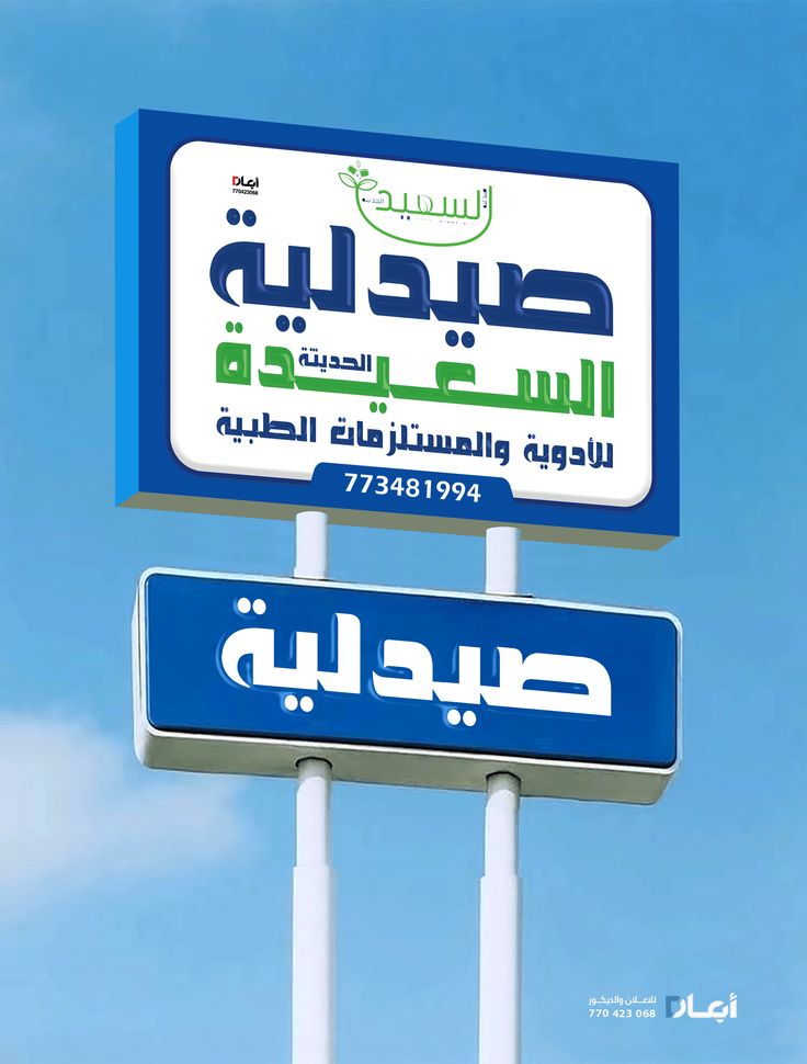 يفط ولافتات
